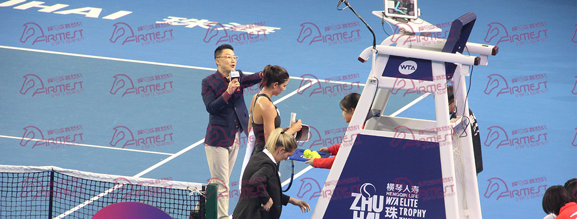 珠海國際網球中心WTA5