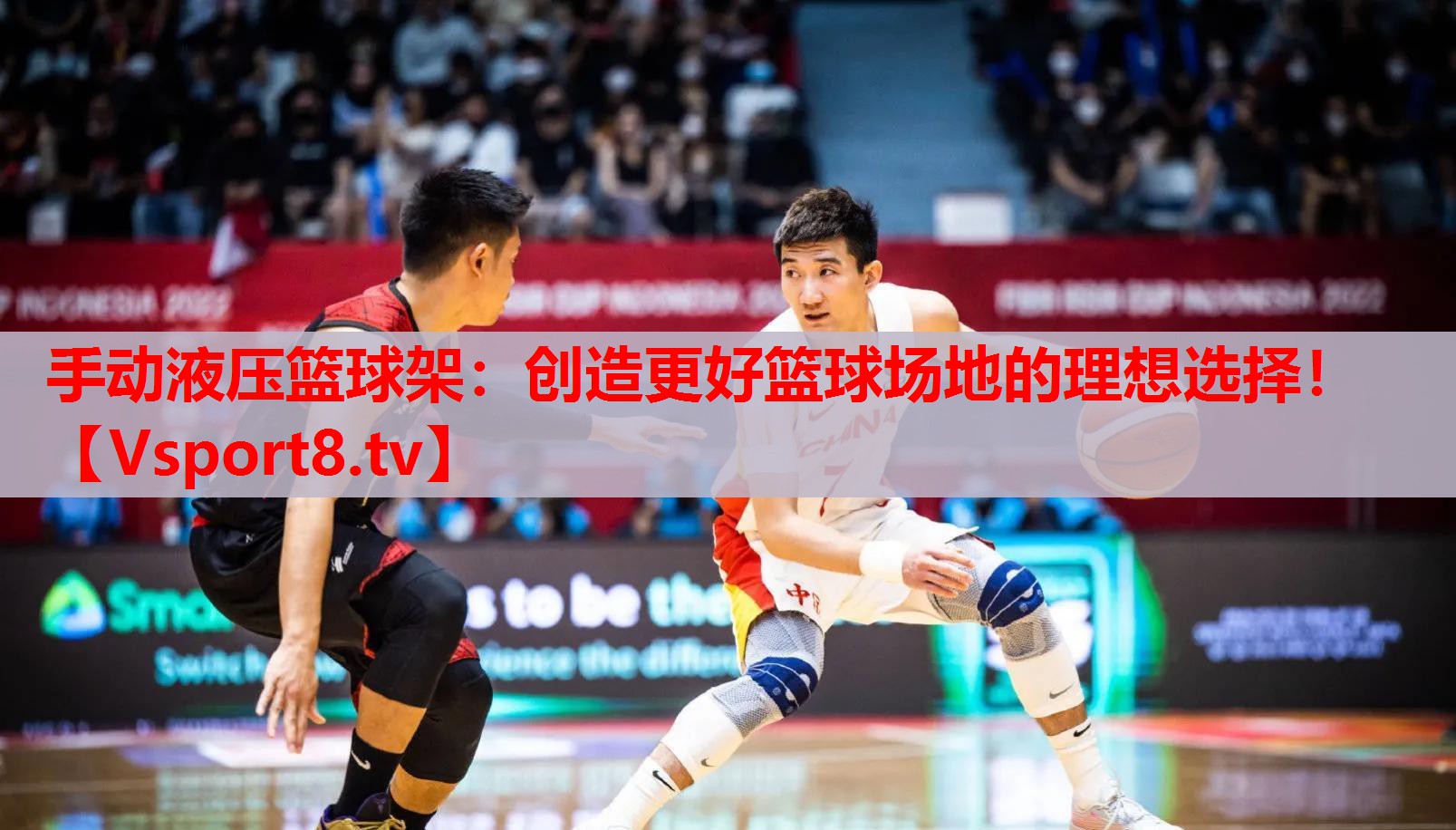 手動液壓籃球架：創(chuàng)造更好籃球場地的理想選擇！