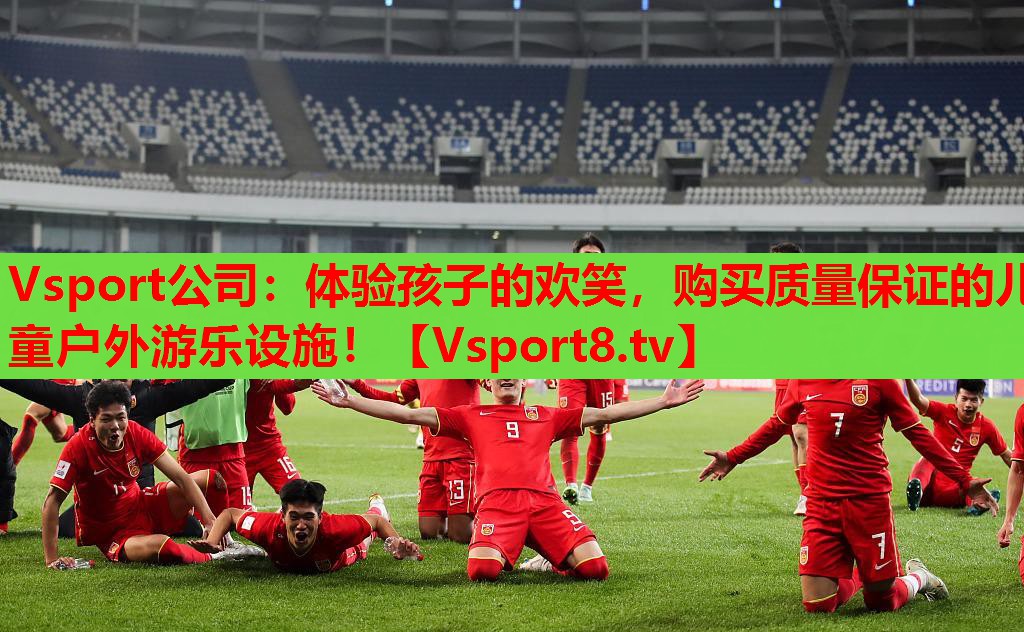 體驗(yàn)孩子的歡笑，購買質(zhì)量保證的兒童戶外游樂設(shè)施！